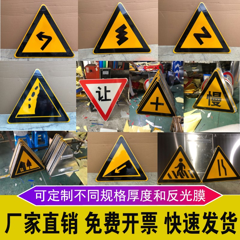 交通标志牌60/70/90三角反光铝板标识牌让慢村庄左右急弯道路指示
