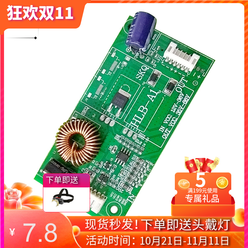 LED14-42寸 液晶电视背光灯条升压板电源恒流万能通用驱动板高压