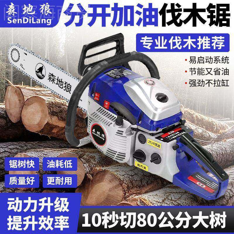 原森装油锯进口大功冲率四程地狼汽油油锯纯伐XDY木锯家用省油砍