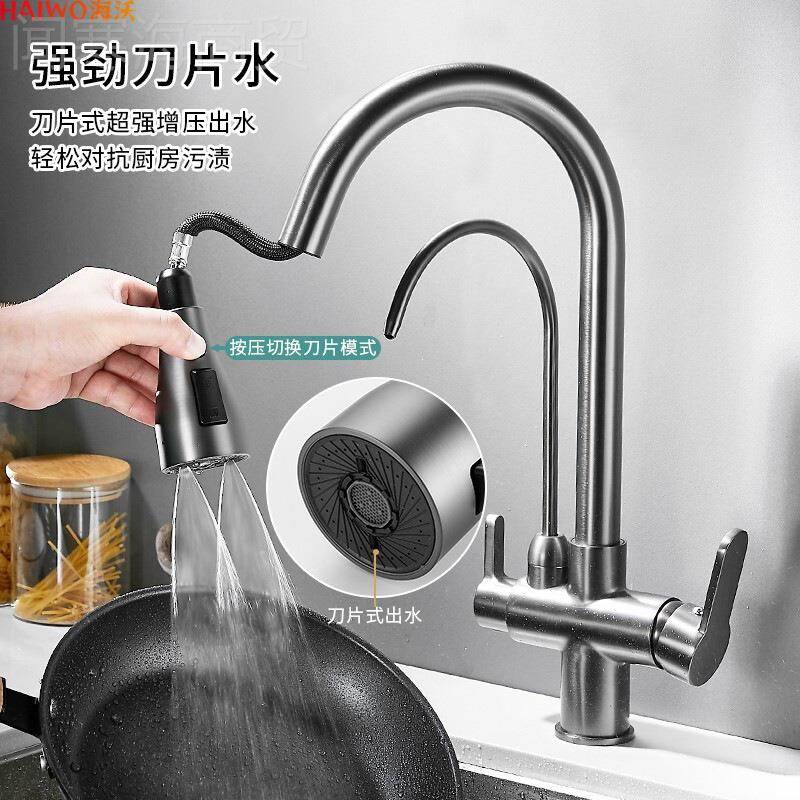 铜全三合一水龙头抽拉式水器万向旋转冷热厨房洗菜HW-5414盆三龙