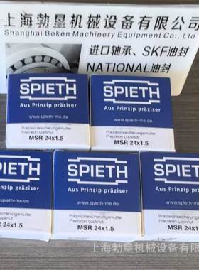 德国SPIET锁紧螺母FLW2NRD0紧螺H母FL20锁螺母SWPIETH螺母