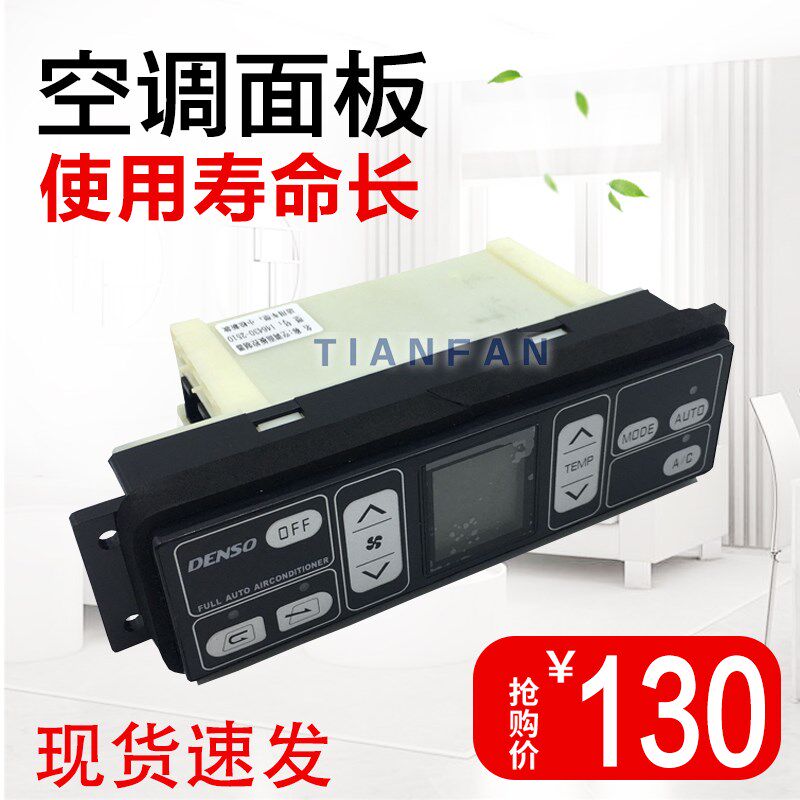 挖掘机适用小松PC200/220/300/360-7空调控制器面板开关78/128US