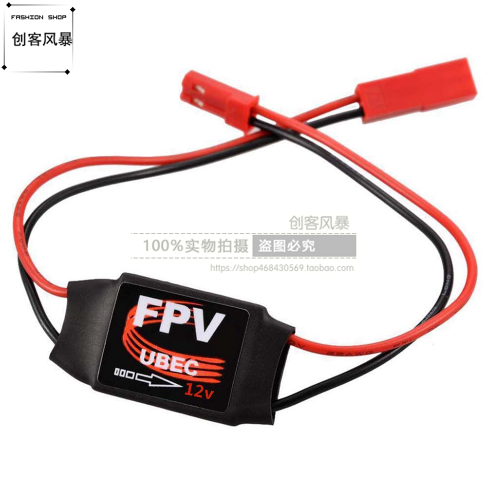 超轻UBEC-3A 5V/12V 迷你UBEC FPV云台图传专用降压模块穿越机