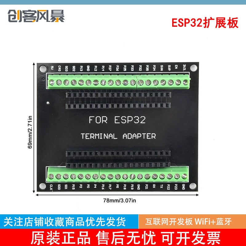ESP32 扩展板 NodeMCU-32S Lua 38Pin GPIO 扩展板兼容