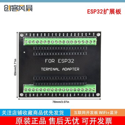 ESP32 扩展板 NodeMCU-32S Lua 38Pin GPIO 扩展板兼容