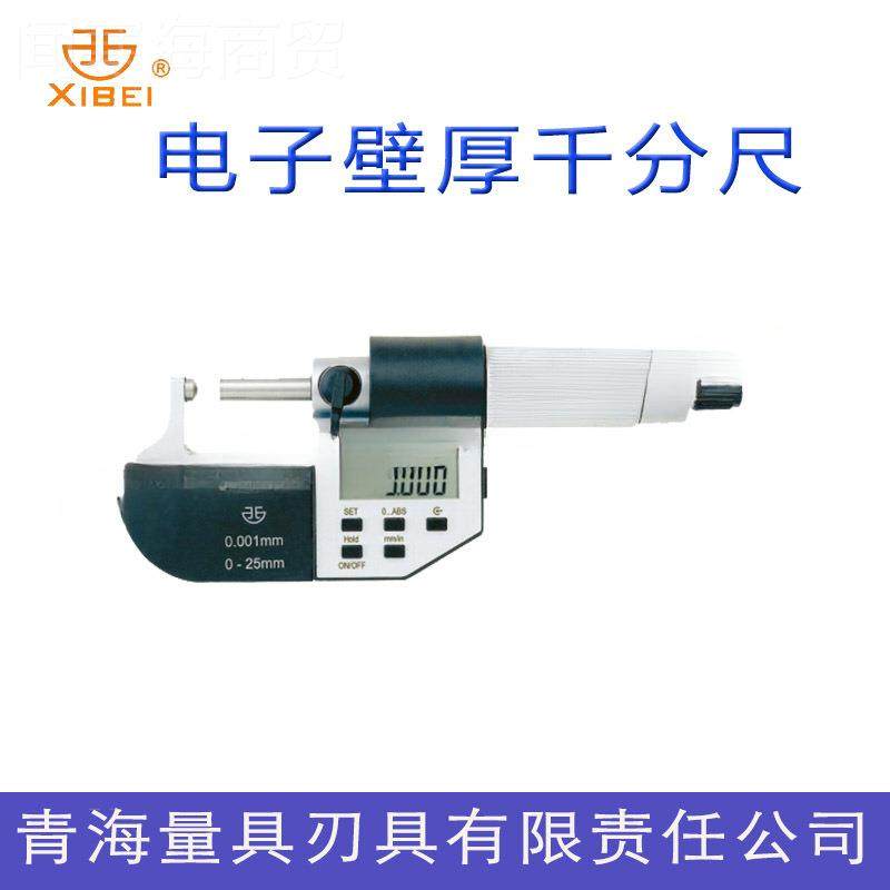 正品青量电子厚分0-2FOY5-50-75-10壁0尺mm单球面双球面腰千鼓针