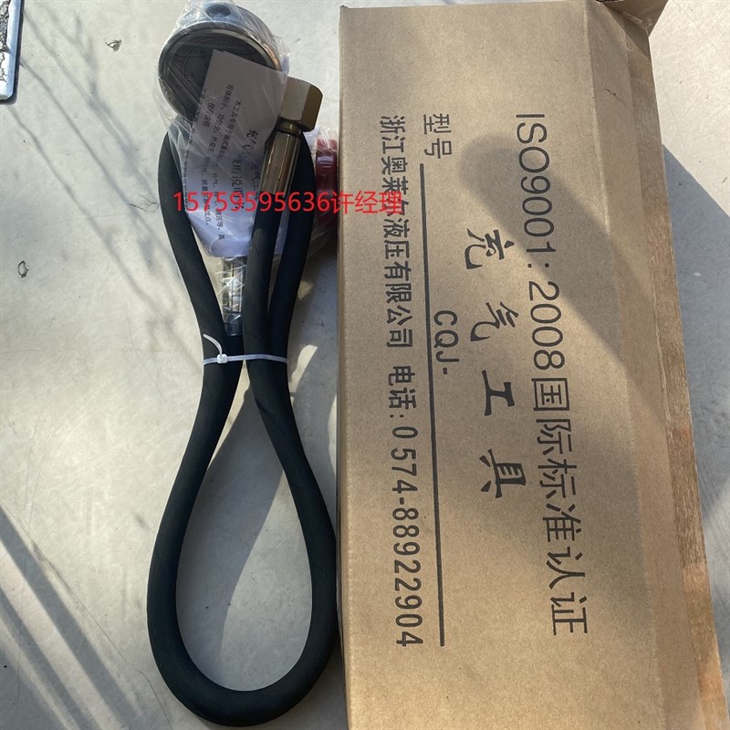 浙江奥莱尔液压有限公司CQJ-16/25/40 蓄能器充气工具CQJ-25MPA