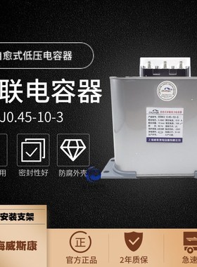 BSMJ045/04/05253 4 5 6 8 10 12 15KV自愈式补偿并联电容器