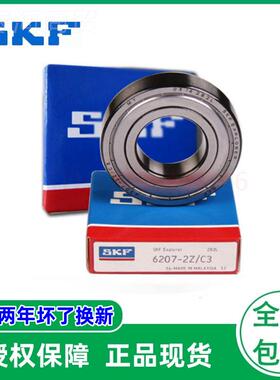 SKF原装轴承6223 6230 622 6234 8623OWG6 C3 C M MA M/C43