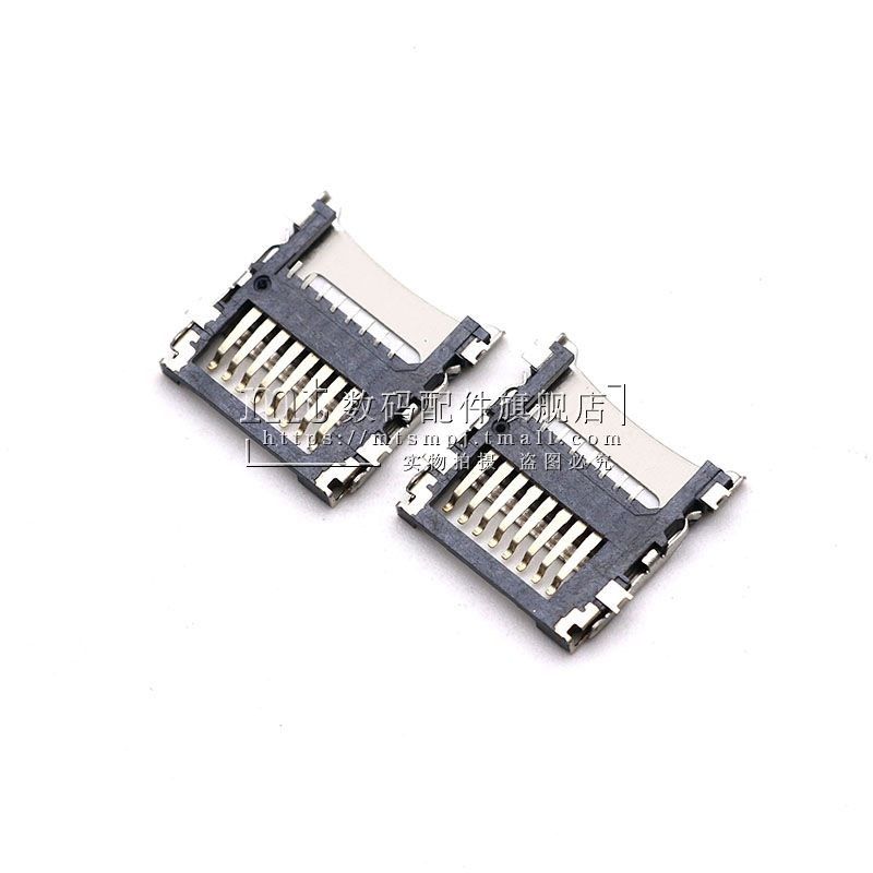 TF卡座 micro SD 翻盖式手机记忆卡座 8P 掀盖小卡座卡槽 1.8H