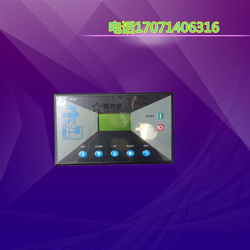 螺杆式空压机专用PLC控制器MAM-880(B)一体机智能控制面板 电脑板