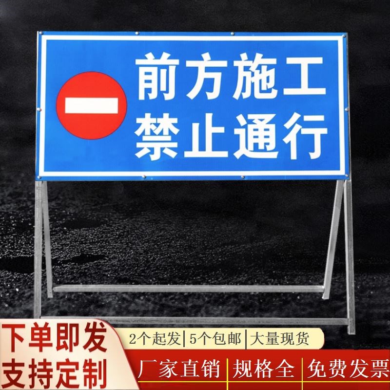 反光牌前方道路施工警示牌学校指示标志工地安全施工牌导向牌商场