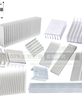 纯铝制散热器电子散热片路由CPU散热块20x20x6 14X14X6MM银白色