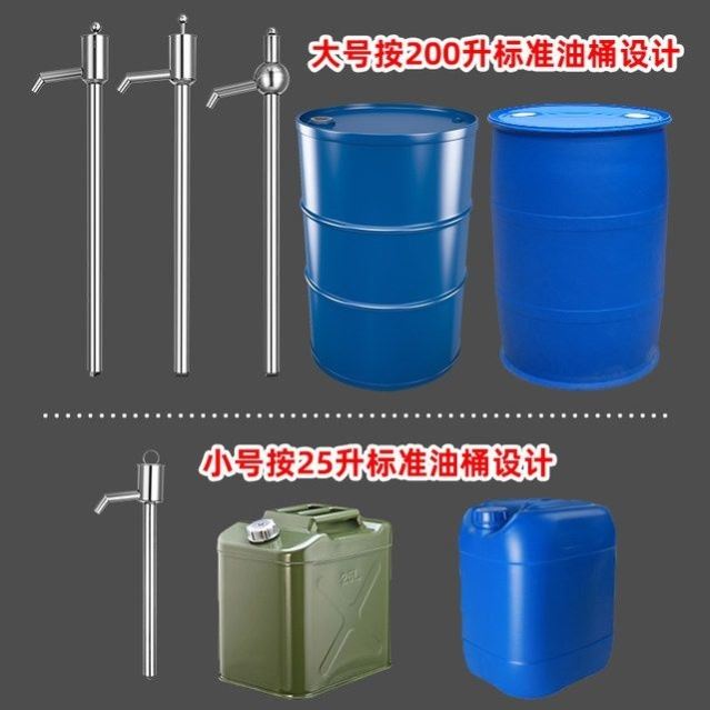 304不锈钢油抽油神器手动抽油器油桶油抽子抽油泵手摇泵抽化工
