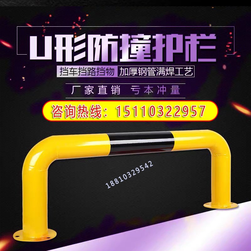 广西挡车器u型钢管挡车器m型防撞护栏道路停车桩车库车间厂房隔离
