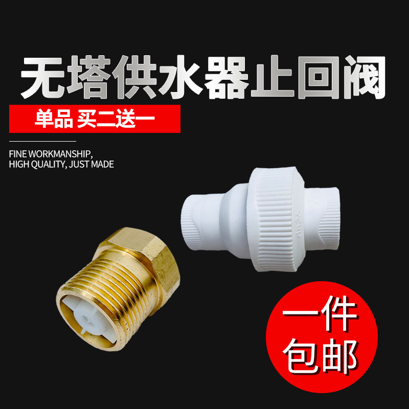 家用无塔压力罐专用铜止回阀潜水泵逆止阀水管单向阀PPR双热熔