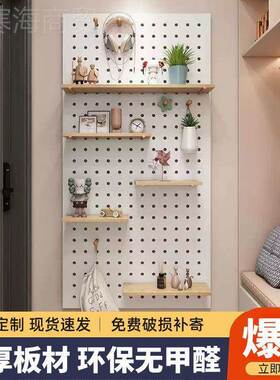 洞洞板置户物架DAT实木示架入电表箱挂钩外配件免展打孔桌面造型