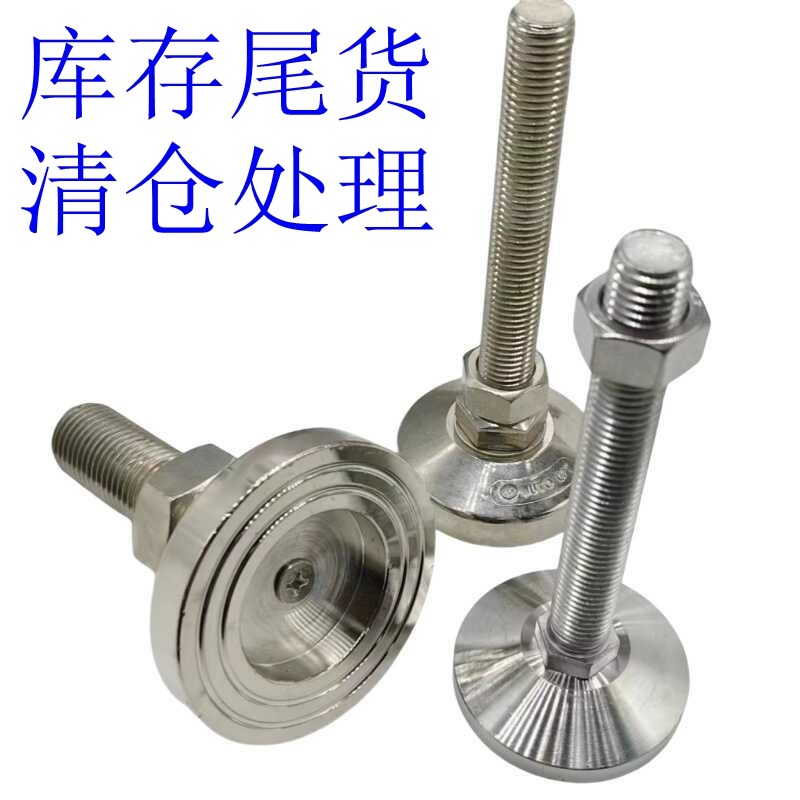 清仓处理 重型机械调节脚/固定脚杯 支撑地脚/ 工业铝型材配件