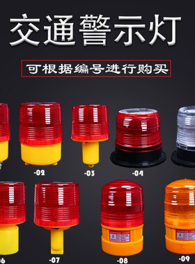 太阳能爆闪灯LED道路施工路障红蓝警示灯信号频闪灯路锥灯带磁铁