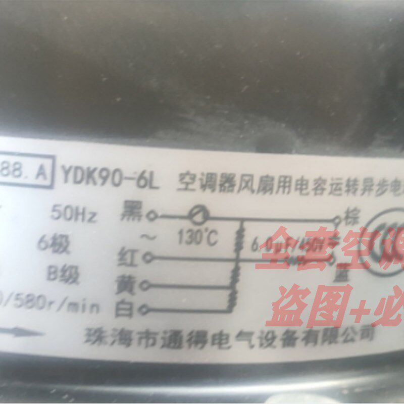 适用于全新海信天井机天花机空调内电机 YDK90-6L 2092488.A