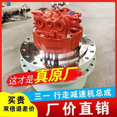 三一挖掘机索特60T65B行走减速机总成减速箱245 265 305 335 365