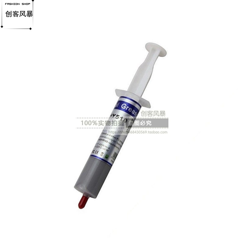 针筒式大支 HY510 电脑CPU 显卡散热硅 脂硅胶导热膏 灰色 30g/支