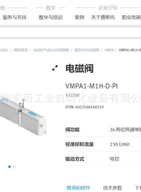 库1存现货电磁VMPA2-MHIAQJ-PI 537953FESTO费斯托-全新阀原装