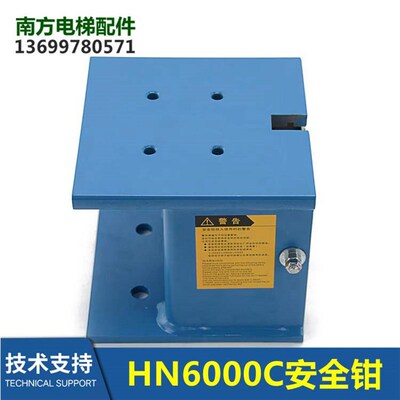 HN6000C渐进式安全钳DAA24120B11302/11303/11306/11401