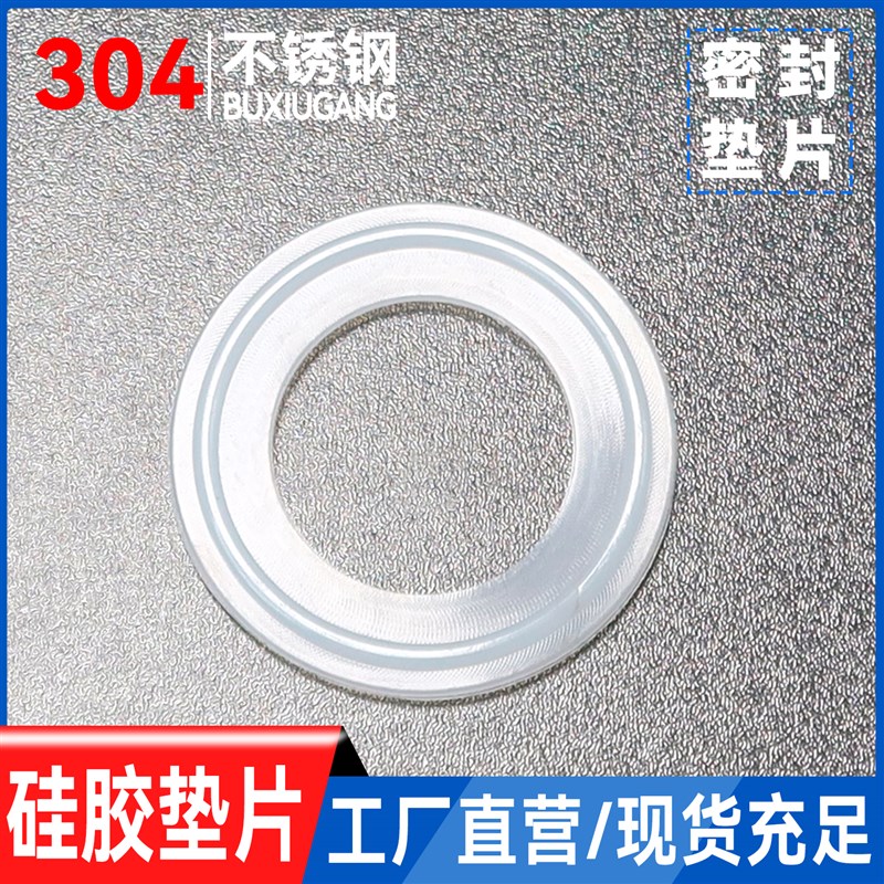 硅胶快装垫片卫生级圆形密封垫圈卡盘快接橡胶不锈钢卡箍单个现货