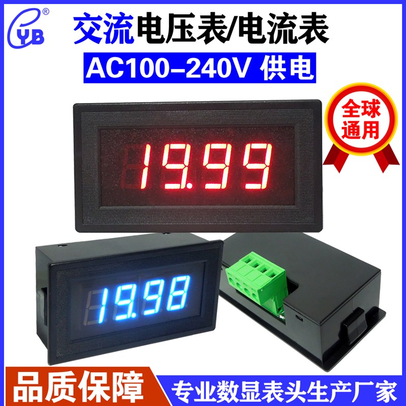 AC0-500V数显交流电压表电流表三位半高精度数字表头单相220V三相
