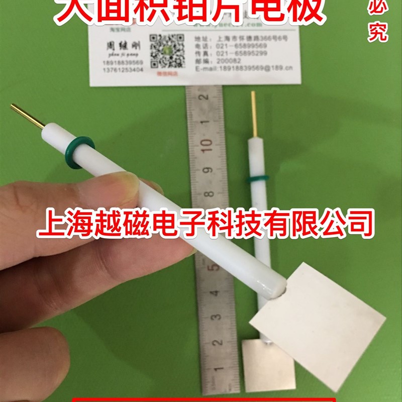 铂电极10*10*0.1电极 铂片电极 对电极 铂片纯度99.99%
