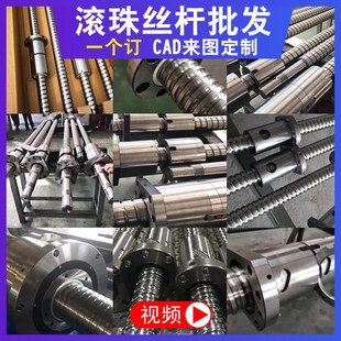 6325 大型滚珠重载丝杆螺杆螺母套装 5025 4032 8025加工定制 4025