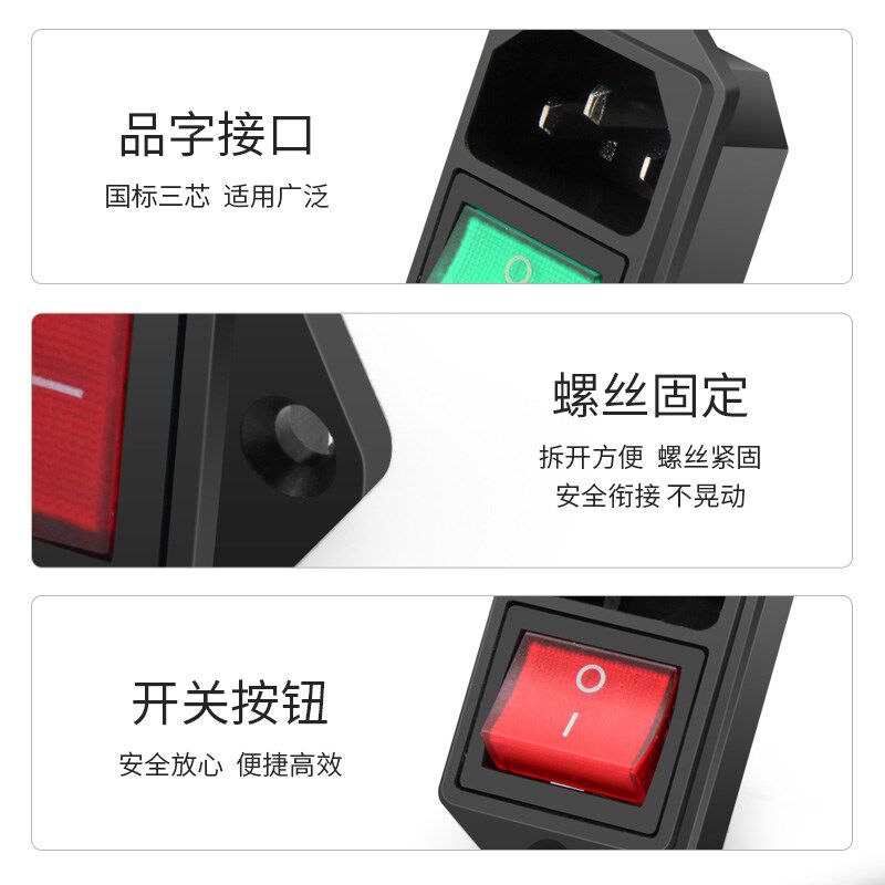 ac电源插座 二合一品字插头带灯三芯电源对接头10A/250V螺丝固定
