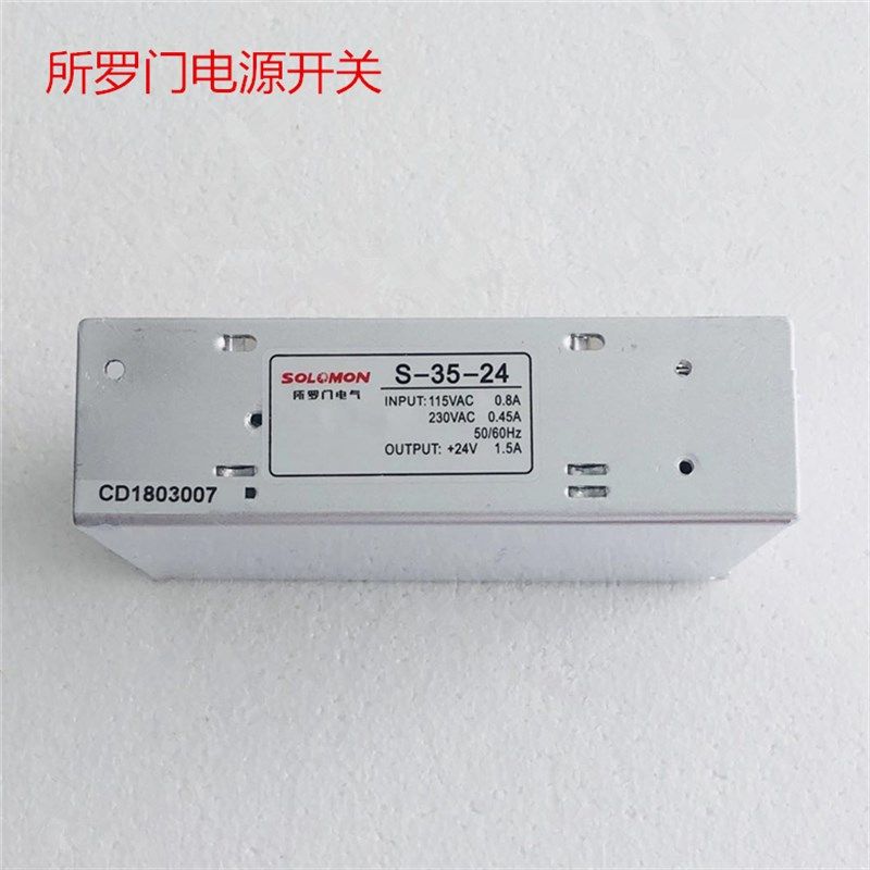 乐清市所罗门电源开关S-15/25/35/40/50/60/70/100/145/150-24/12