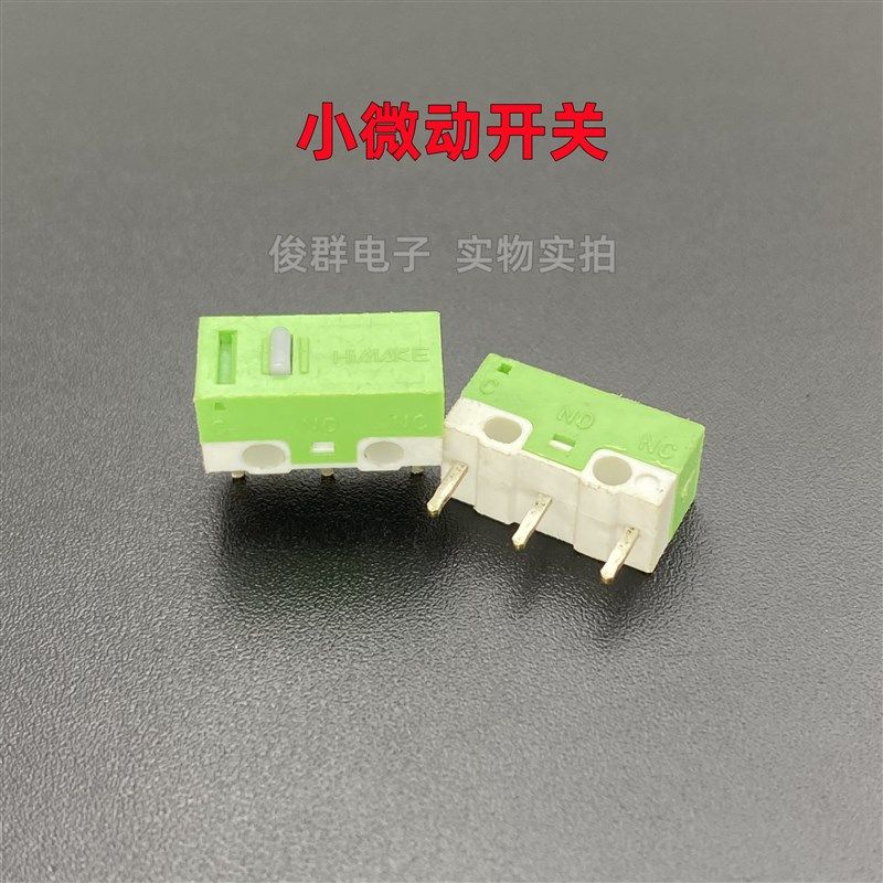 台湾华杰HIMAKE小型微动开关罗技微软白点鼠标复位限位轻触动按键