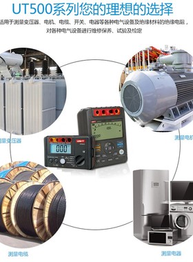 优利德UT511兆欧表500V/1000V/2500V/5000V绝缘电阻测试仪数字式