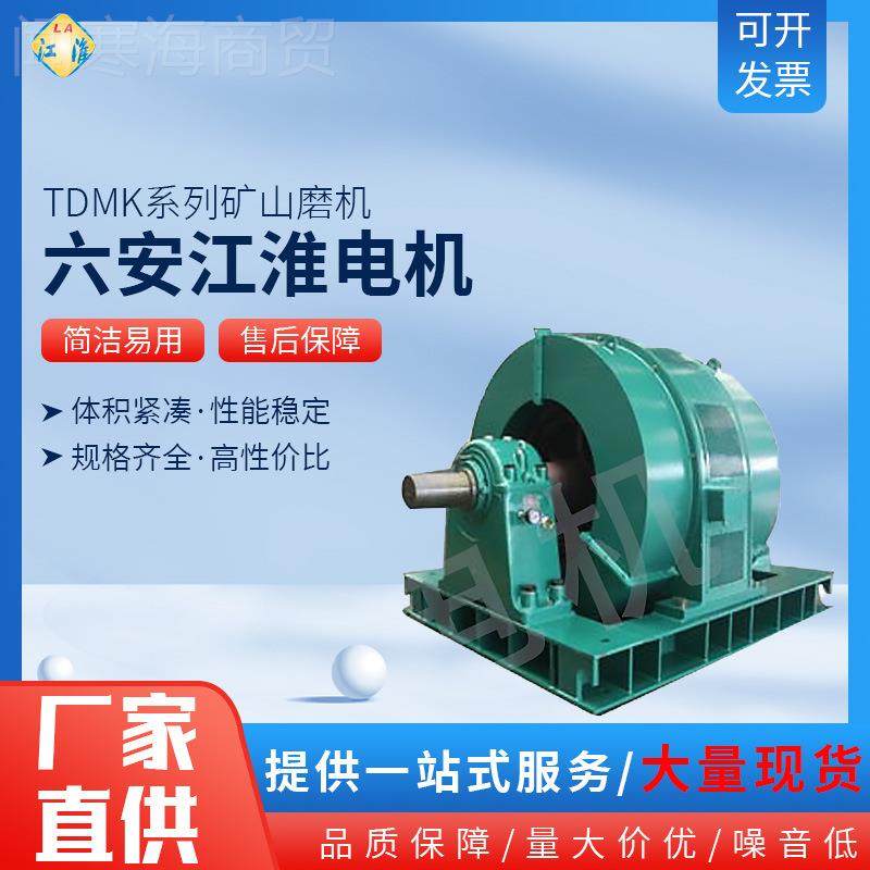 六安江销淮电机厂家直TD耐K系列矿山磨机用电机耐磨用MAIN11/15kw,农用物资,苗木固定器/支撑器,淘宝优惠券,粉丝福利购,淘宝优惠卷