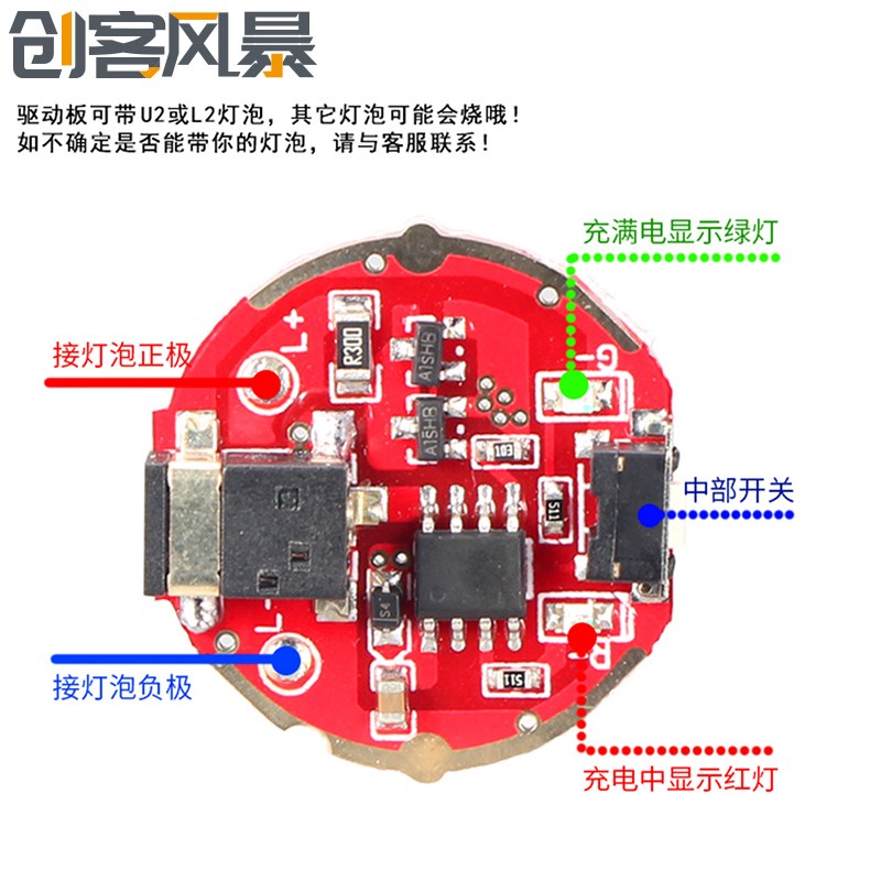 强光手电筒带USB28充电驱动板25mm电源线路板T6/L2灯泡26650电池