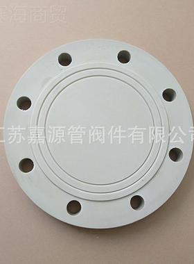 家供应pph盲板法兰 pp008h厂平法兰盲板面化工防腐件管道配规格齐