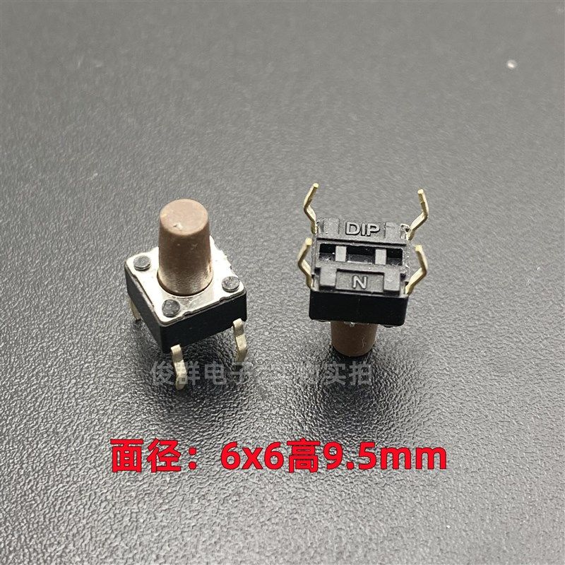 台湾DIP圆达DTS-65N-V轻触按键开关微动直插4铜脚原装按钮6*6*9.5