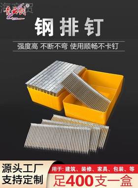 家直供国标钢排钉家T1EYS8-64胶排钢厂钉具装潢钉木工专S用排钉整