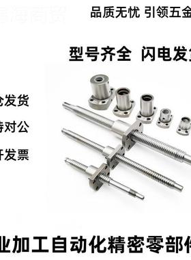 滚珠丝C-BOYNSSC/SBSSCK/杠BSST/BSZ0/BSSRK0802 104 1002 1204丝