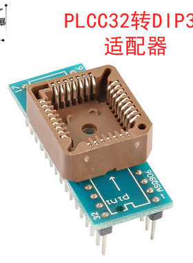 PLCC32转DIP32 适配器主板BIOS转接座IC座编程器烧录座子