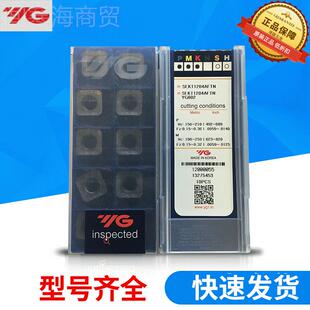 HQP原产韩国YG数控刀片SEK1042 YAFTNT G602车削刀片铣刀片