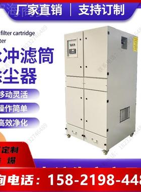 thj#fgu+不锈钢单机脉式冲除布袋滤筒尘器移动粉尘抛光集尘器业工