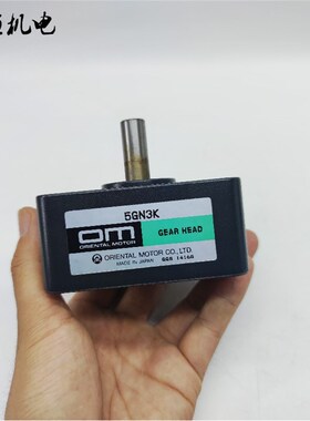 原装日本东方OM齿轮减速变速牙箱5GN3K适配5IK5RK40GN斜齿轴电机