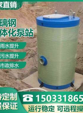 KOX玻钢一体化提升泵预制流井地埋式远程璃遥控雨水分截流设站备