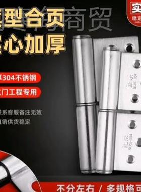 304不钢防火门合页加厕厚卫生间所铝合金门脱卸旗形YFV合页锈铰可