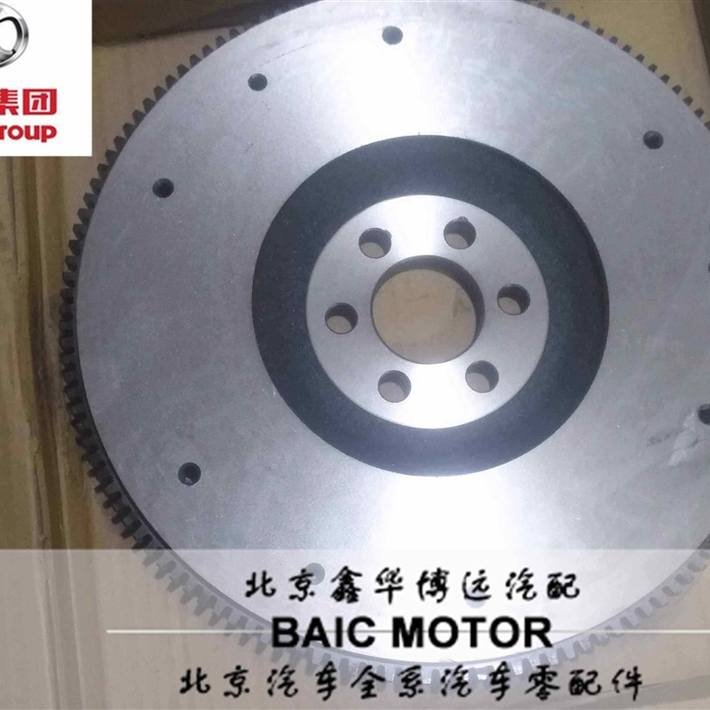 北汽绅宝D50D70X25X35X55X65E130E150D20全车配件原厂发动机飞轮