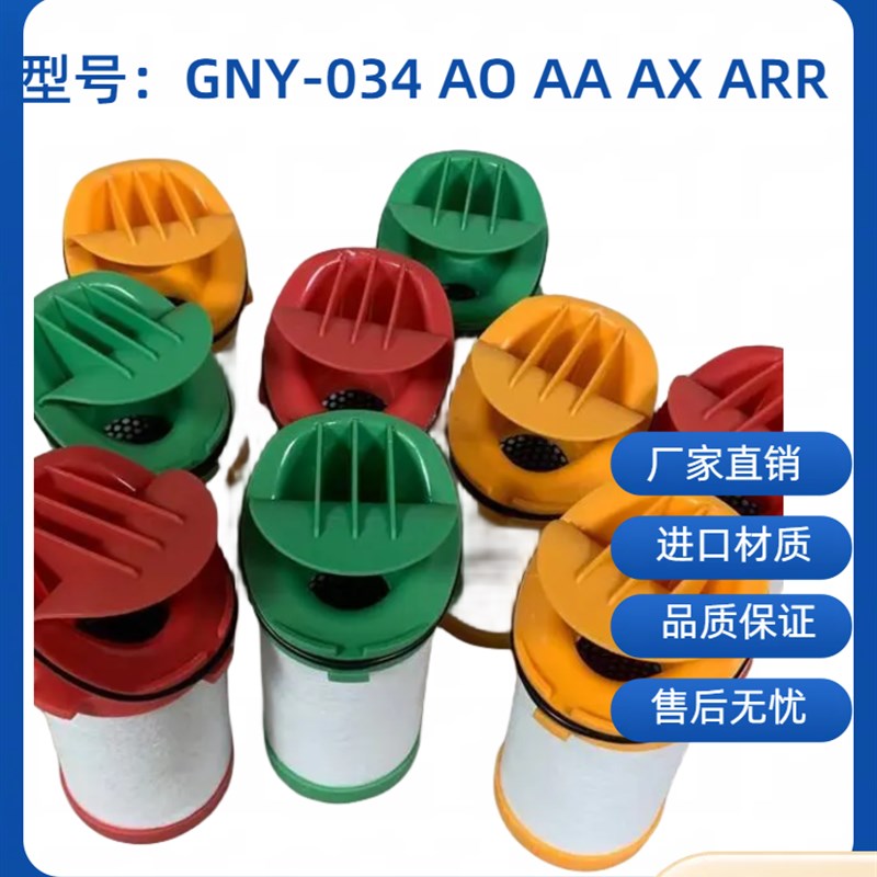 固耐优精密过滤器滤芯GNY-034AA AO AX螺杆机激光切割干燥机气动